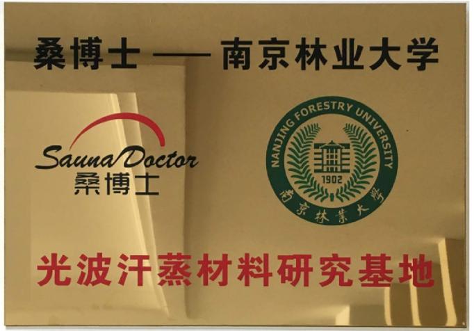 Suzhou Zhongye Sauna Equipment Co., Ltd. et l'Université forestière de Nanjing ont conclu un partenariat stratégique